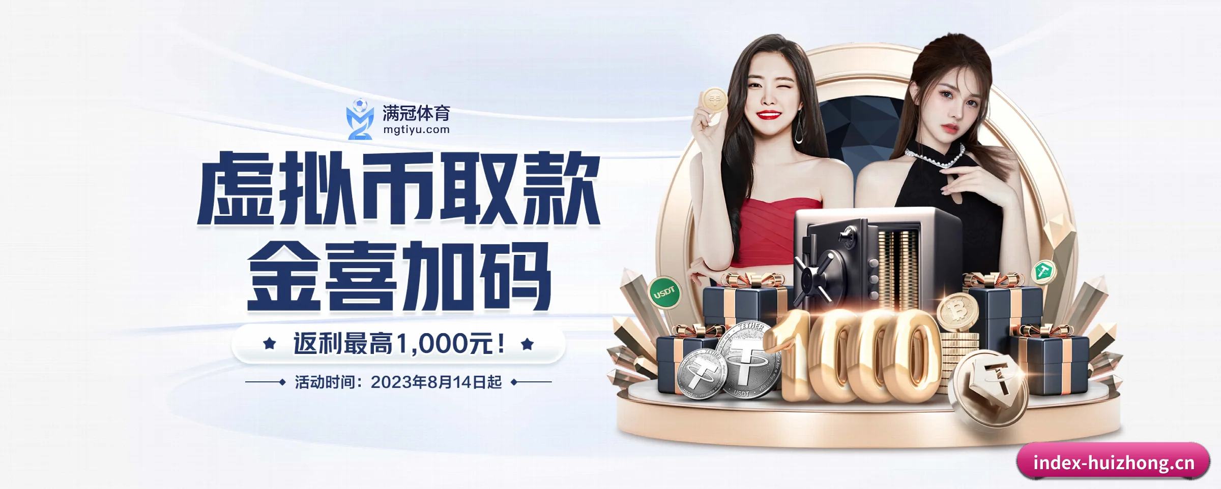 专注做深做实基础设施（huizhong）